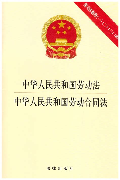 《劳动部关于贯彻执行中华人民共和国劳动法>若干问题的意见》