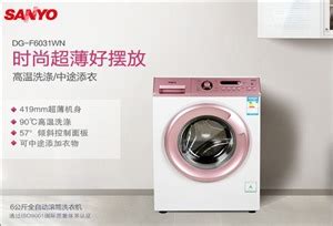 三洋洗衣机服务24小时热线是多少？