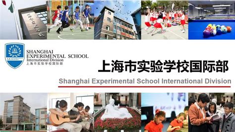 上海国际交流学院的办学特色