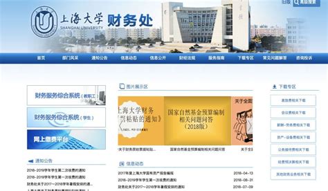 上海大学pim系统网站