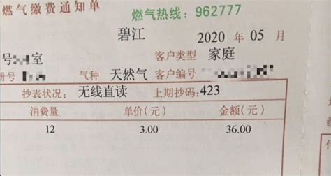 上海煤气公司债券怎么兑现