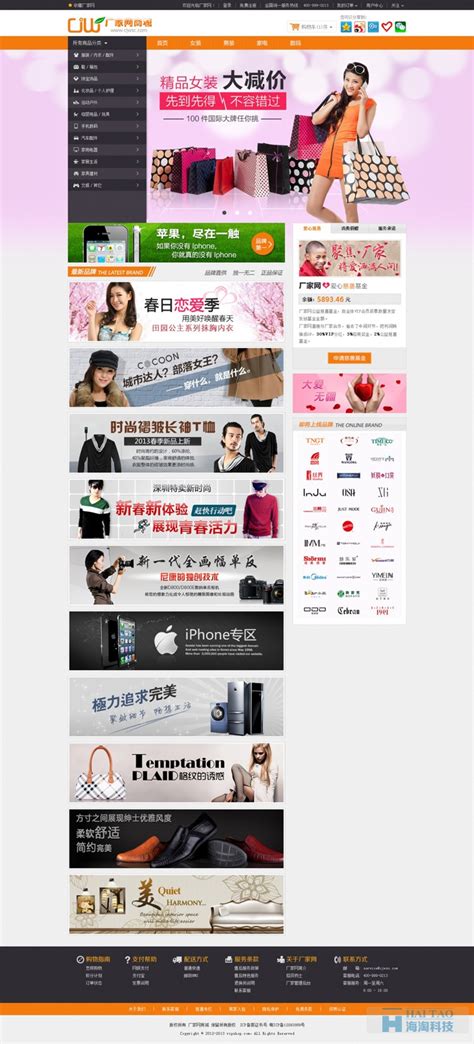 上海营销网站建设系统图片