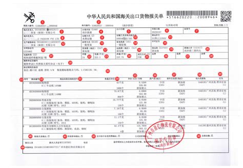 上海进口报关单到哪里查询海关进口货物报关单..._报... _帮考网
