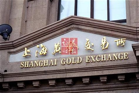 上海黄金交易所是不是国内唯一合法的黄金交易的地方？
