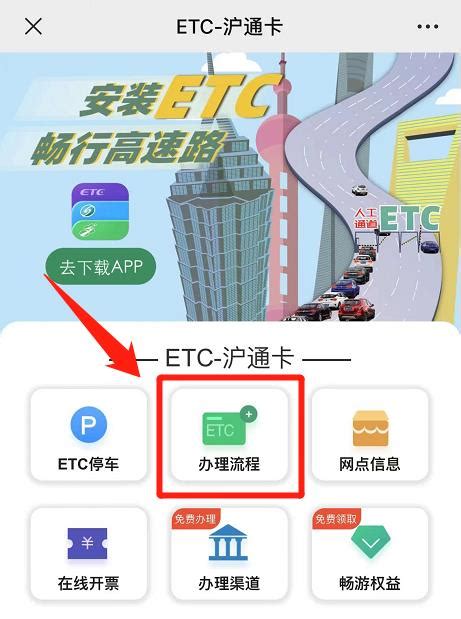 上海etc办理网点时间