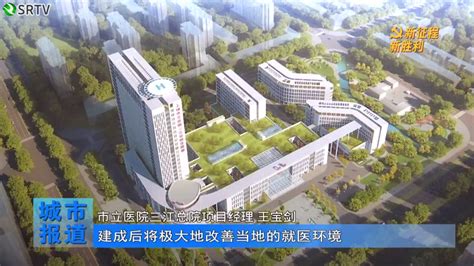 上饶市立医院三江总院建设项目