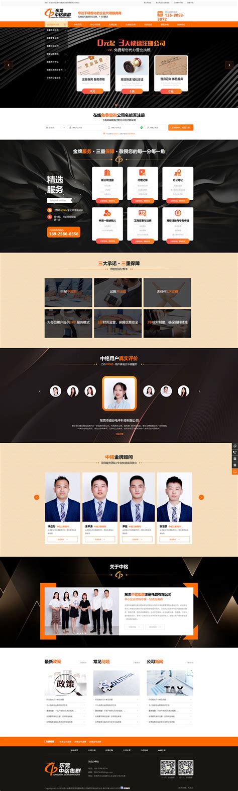 东莞网站设计公司