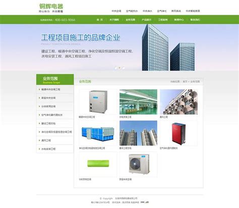东莞网站设计平台