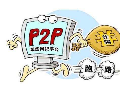 两个月内70家P2P平台为什么被点名 ？