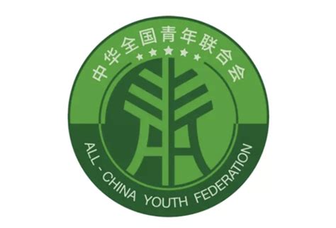 中华全国青年联合会章程的会员和委员