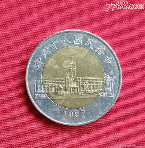 中华民国八十六年1997硬币五十元值多少？