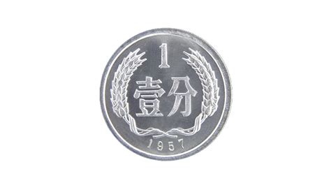 中国人民银行1分钱硬币是在什么时候停止发行？