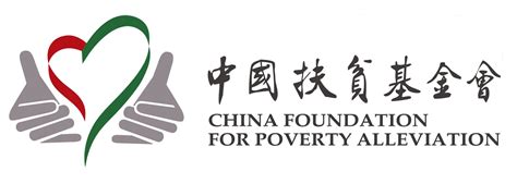 中国十大基金会