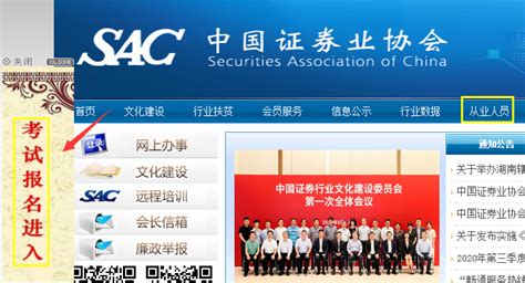 中国基金从业协会官网是什么?