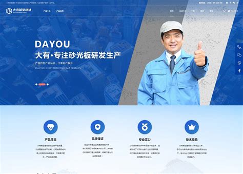 中国建材网站客户端