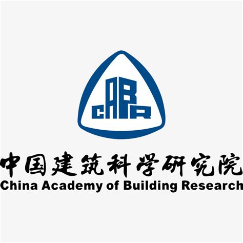 中国建筑科学研究院好吗