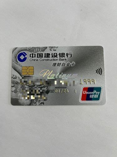 中国建设银行理财白金卡是信用卡吗