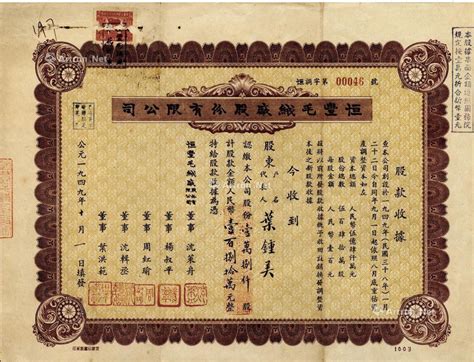 中国最早的股票是什么时候出现的？