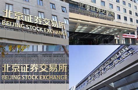 中国有几家证券交易所?