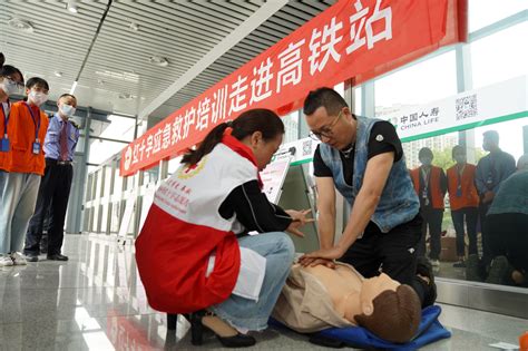 中国红十字会急救员