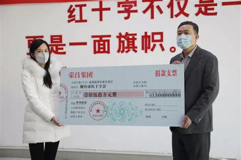 中国红十字会捐款查询