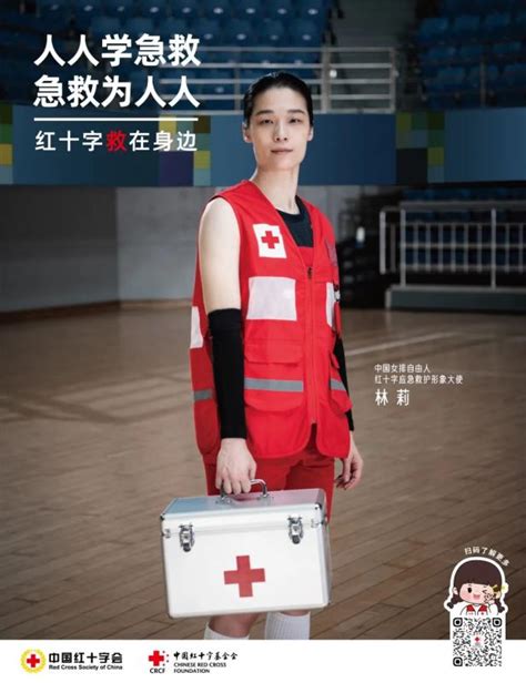 中国红十字会救护员