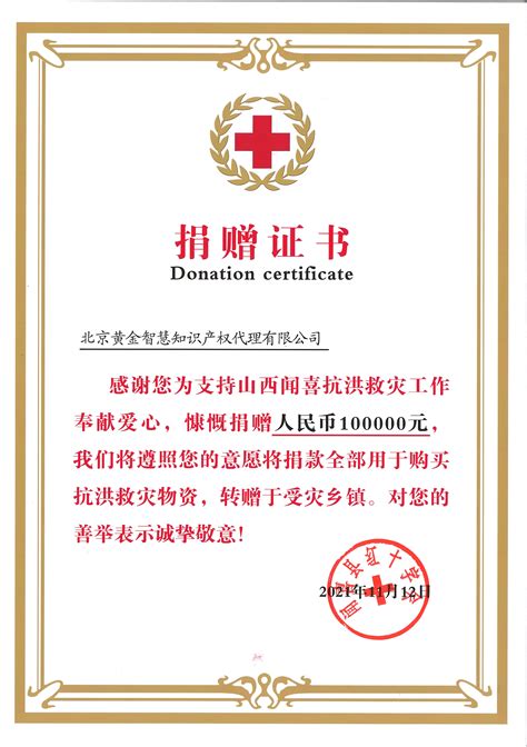 中国红十字会证书查询图片