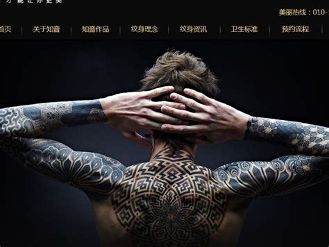 中国纹身网站