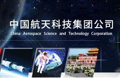 中国航天建设集团是央企还是国企？