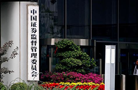 中国证监会与国务院证券监督管理机构的区别