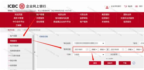 中国银行个人网银汇入款记录怎么打印出来？