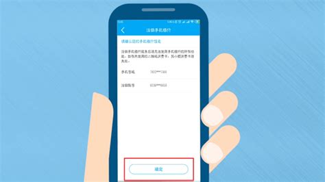 中国银行手机银行怎样解绑设备？