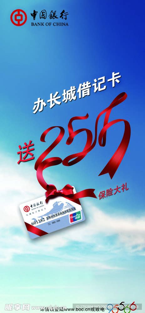 中国银行长城旅游借记IC卡境内外用卡规定
