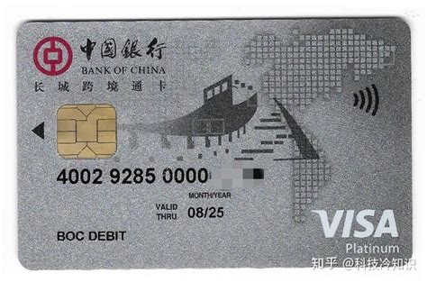 中国银行长城旅游借记IC卡收费标准是啥