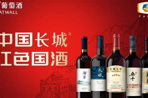 中国长城葡萄酒的子公司