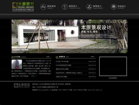 中山网站设计