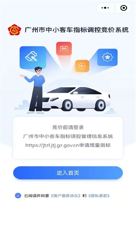 中行广州市中小客车指标调控竞价成功后保证金如何缴费？