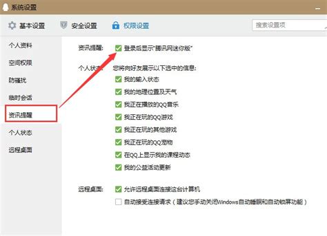 为什么我的QQ腾讯网迷你版打不开，老是出现无法显示？怎么解决？