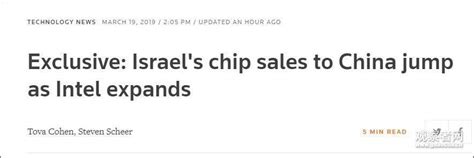 以色列对华芯片出口增长80%，你怎么看?