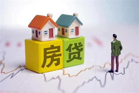 住房贷款利率是多少？