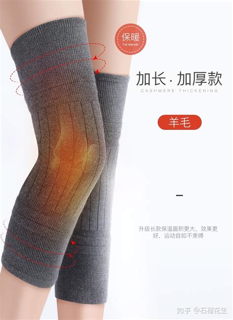 保暖护膝排名图片