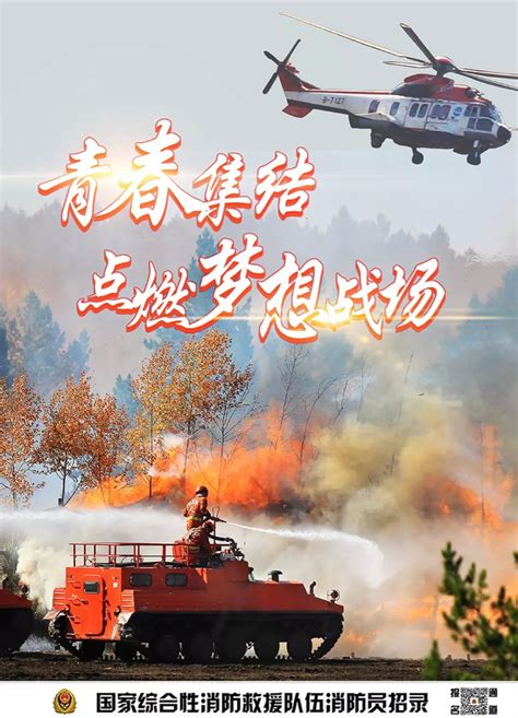 关于国家综合性消防救援队伍进口税收政策的通知_中国会计网
