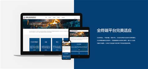 北京做公司网站