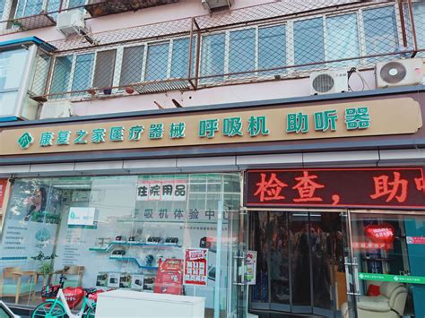北京医疗器械店