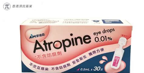 北京多家医院停止配售阿托品滴眼液，为何会禁止呢？