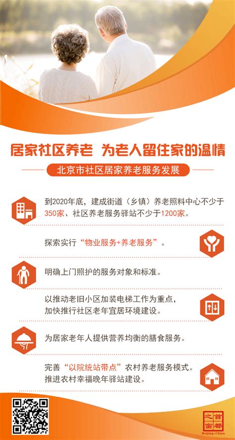 北京市养老保险政策