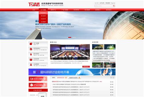 北京建设网站官网