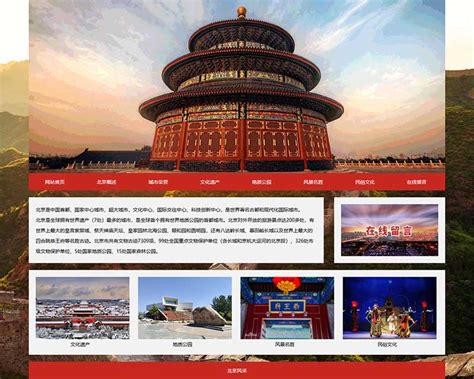 北京模板网站制作图片