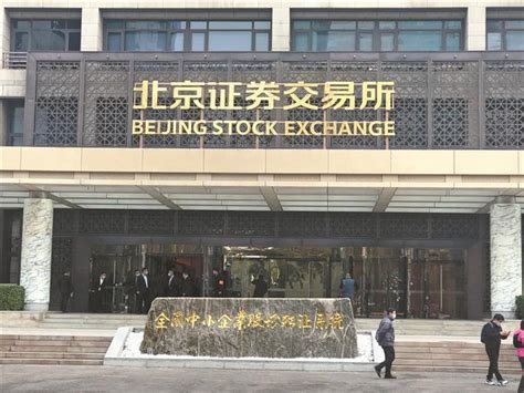 北京证券公司有哪几家