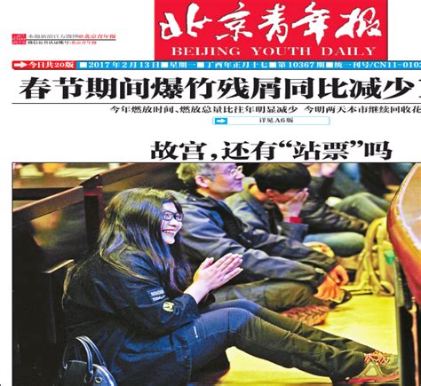 北京青年报的栏目有哪些